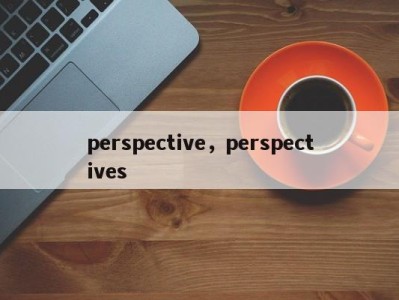 perspective，perspectives